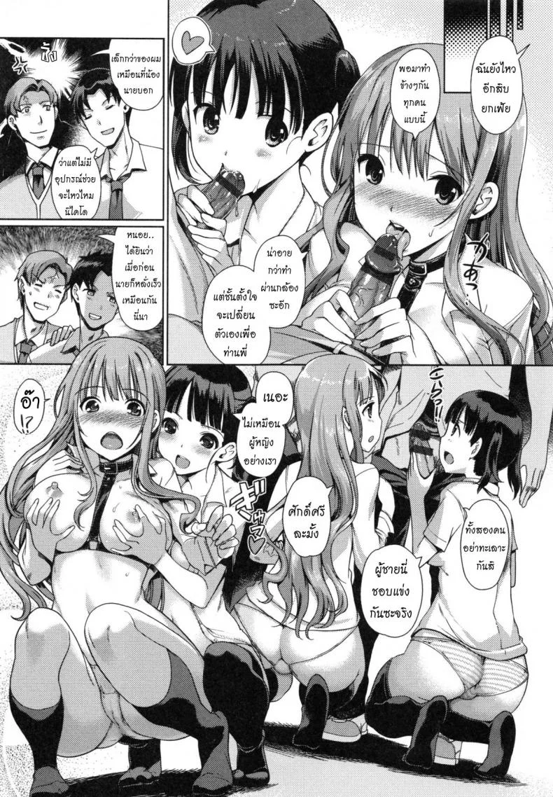 แลกน้องสาวกันมั้ย [Kiya Shii] Imouto Swapแลกน้องสาวกันมั้ย 3 หน้า 5