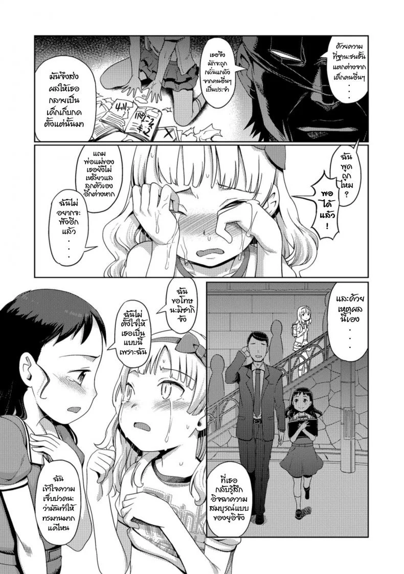เอสแมน หน้ากากคุณธรรม [Kiya Shii] Kaiketsu Shika eshi man (COMIC Mate Legend Vol 24 2018-12) หน้า 12