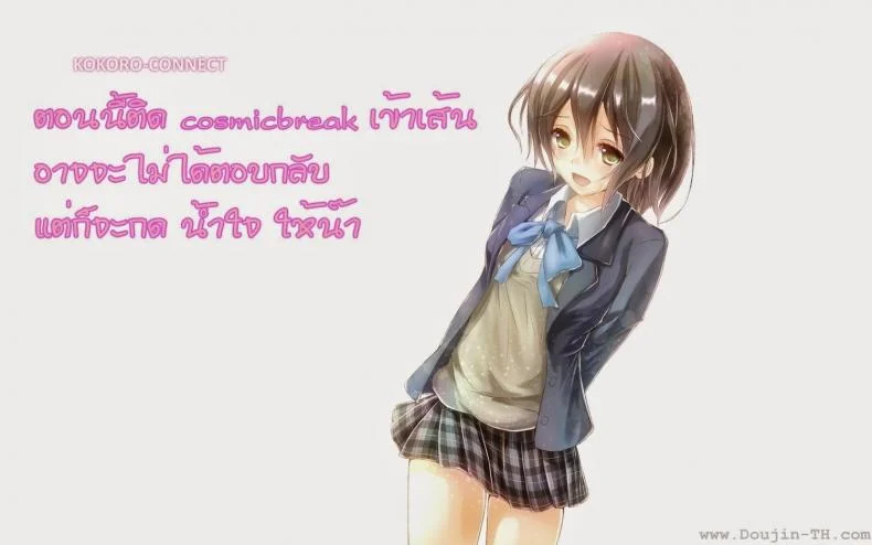 ฮาเร็มนี้ พี่ขอเหมา [Kiya Shii] Mind Of Sistersฮาเร็มนี้ พี่ขอเหมา 1 หน้า 22