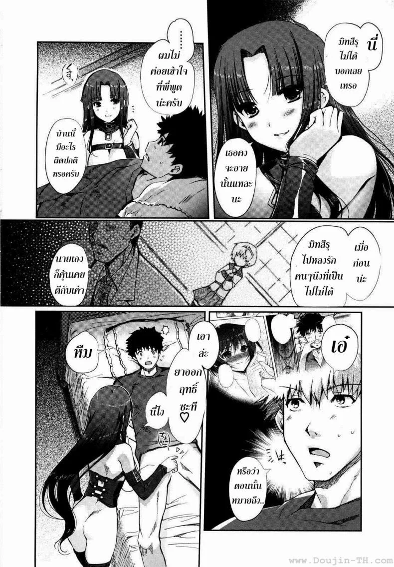 ฮาเร็มนี้ พี่ขอเหมา [Kiya Shii] Mind Of Sistersฮาเร็มนี้ พี่ขอเหมา 2 หน้า 8