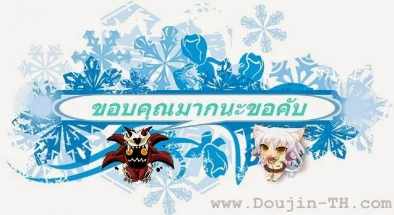 ฮาเร็มนี้ พี่ขอเหมา [Kiya Shii] Mind Of Sistersฮาเร็มนี้ พี่ขอเหมา 2 หน้า 19