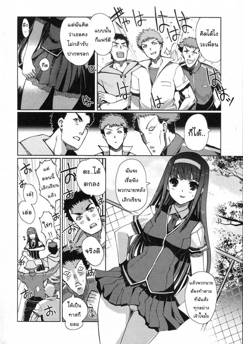 ทีใครทีมัน [Kiya Shii (Nihon Tiekoku Toshokan / Nippon Teikoku Toshokan)] Iinchou no Iutoori! (COMIC Junai Kajitsu 2010-11) หน้า 4