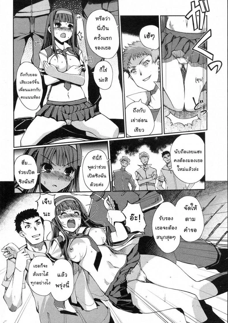 ทีใครทีมัน [Kiya Shii (Nihon Tiekoku Toshokan / Nippon Teikoku Toshokan)] Iinchou no Iutoori! (COMIC Junai Kajitsu 2010-11) หน้า 8