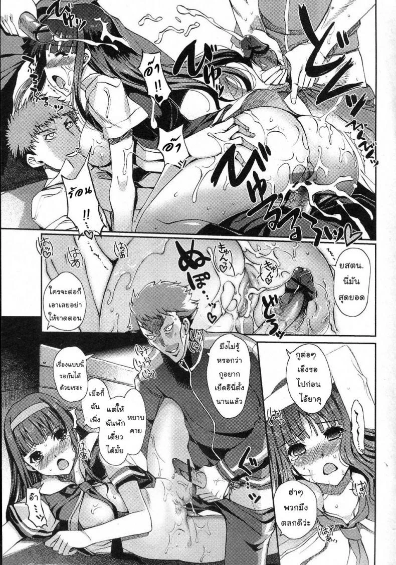 ทีใครทีมัน [Kiya Shii (Nihon Tiekoku Toshokan / Nippon Teikoku Toshokan)] Iinchou no Iutoori! (COMIC Junai Kajitsu 2010-11) หน้า 13