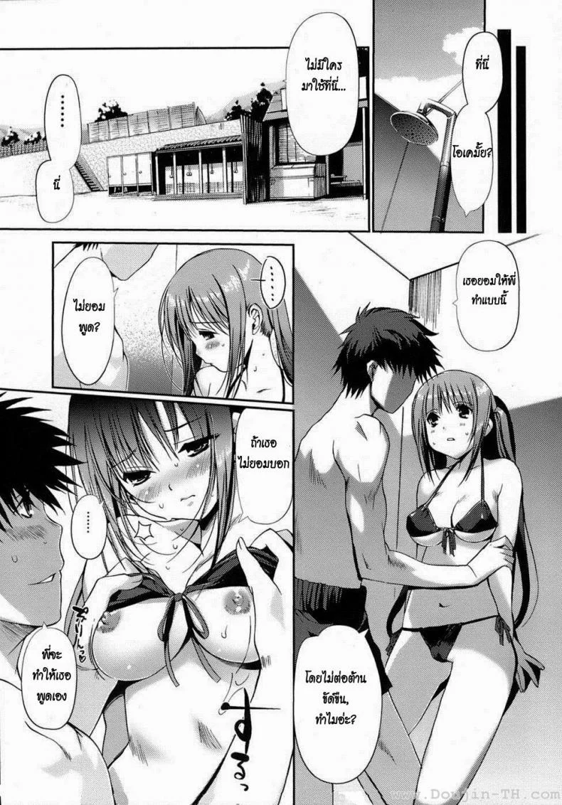 สาวน้อยริลองรัก [Kiya Shii] The Maiden's Love Love Affair หน้า 15
