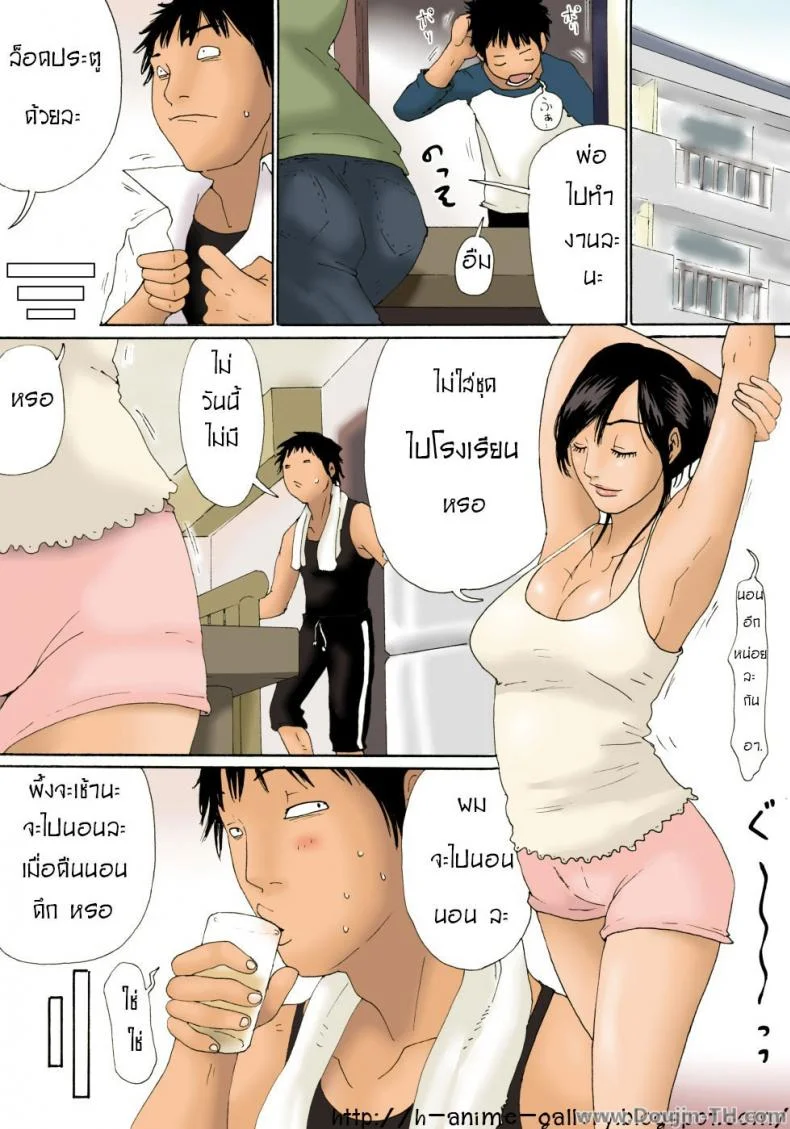ลักหลับแม่ [Kiyokawa Zaidan] While Mommy Is Sleeping หน้า 8
