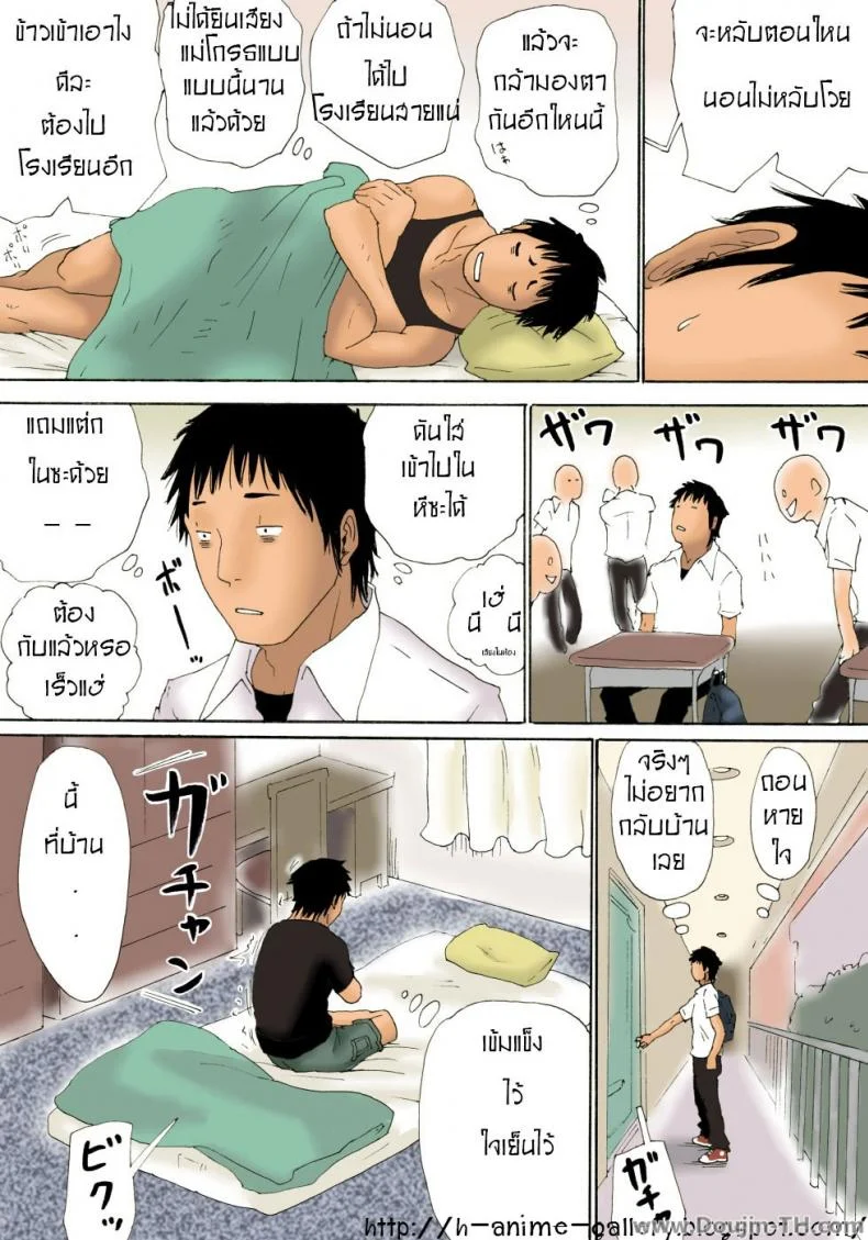 ลักหลับแม่ [Kiyokawa Zaidan] While Mommy Is Sleeping หน้า 16