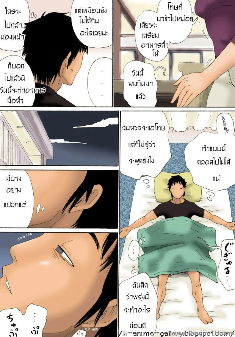 ลักหลับแม่ [Kiyokawa Zaidan] While Mommy Is Sleeping หน้า 17