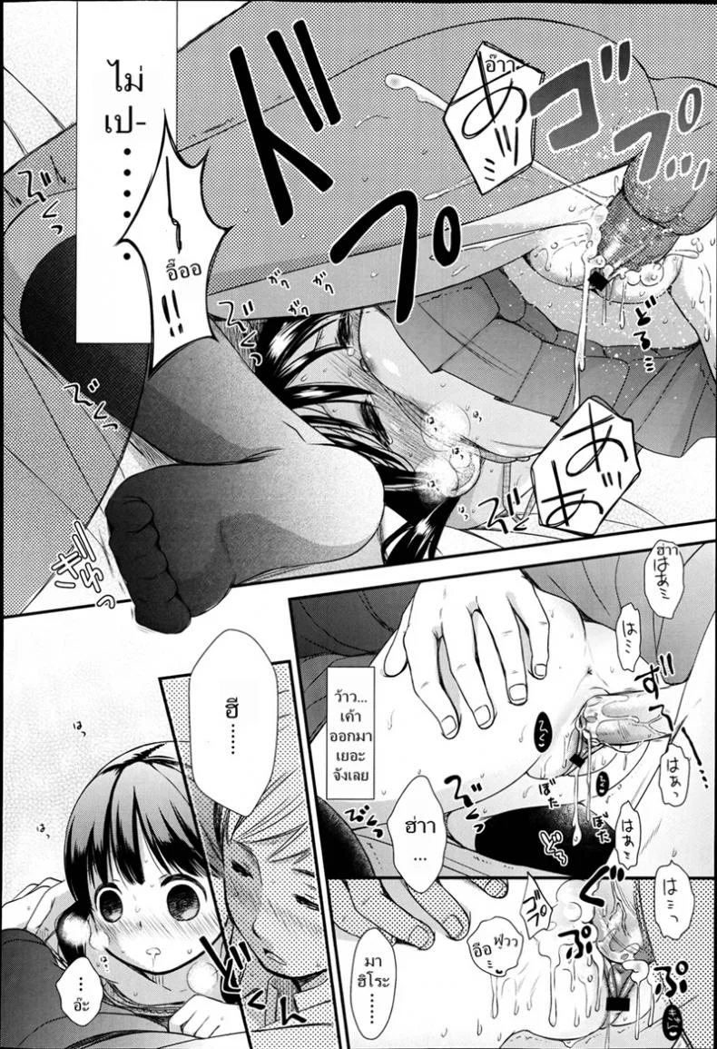 เล่นกับเด็ก เป็นคู่รัก [Kiyomiya Ryou] Nagasare Date Gokko - Dragged Into a Pretend Date หน้า 14