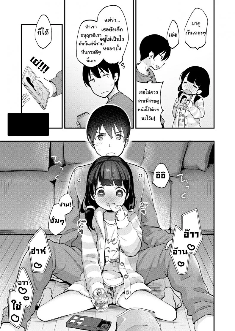 เลียนแบบหนังเอวี [Kiyomiya Ryou] Partners in Crime หน้า 7