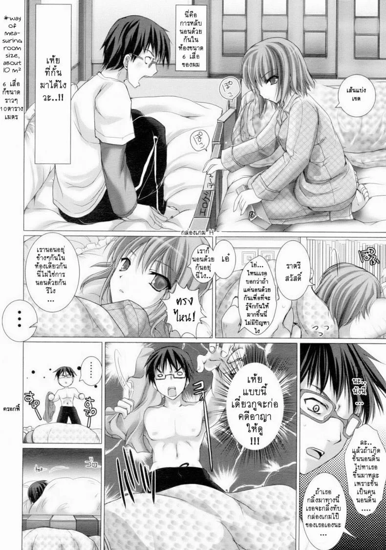 เมดที่รัก [Kizuki Aruchu] Maid Yome - Maid Brideเมดที่รัก 1 หน้า 12