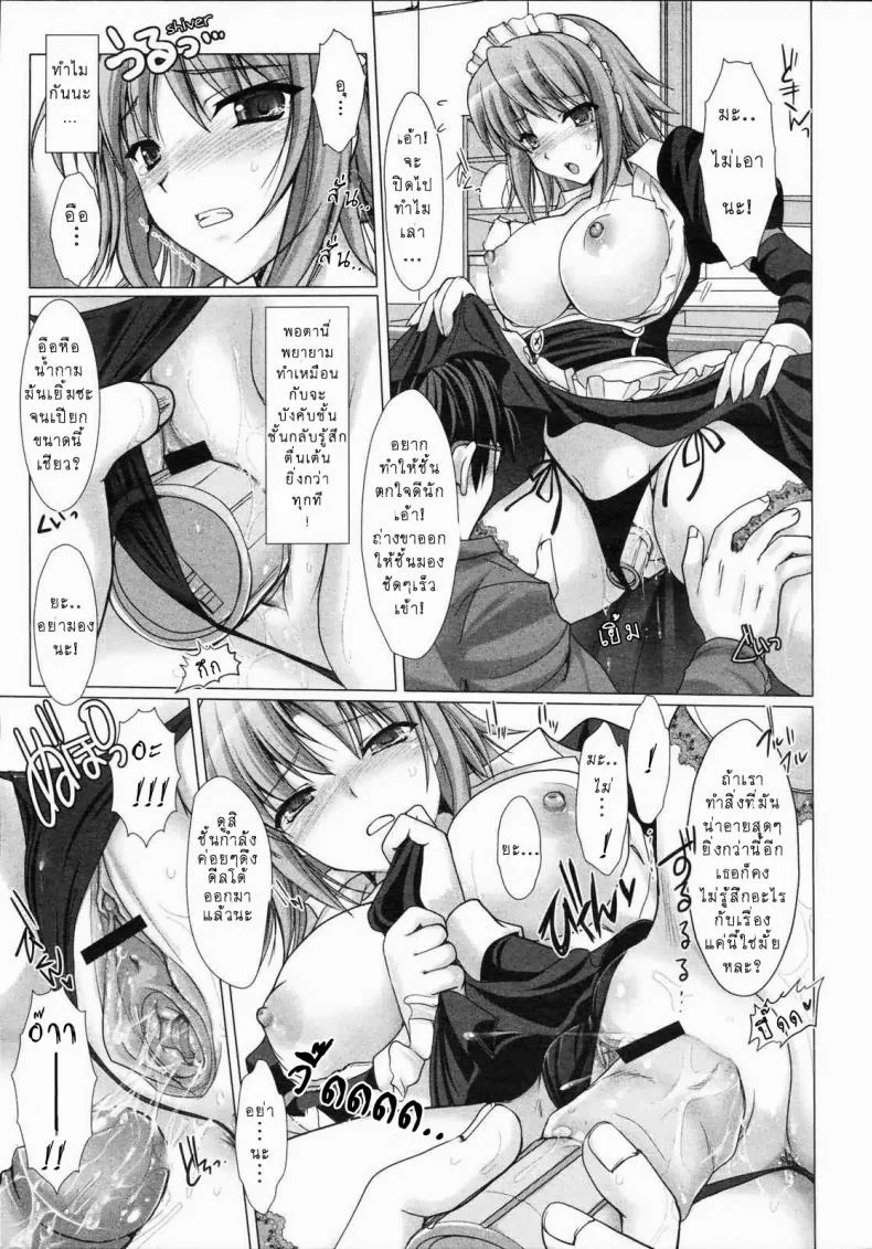 เมดที่รัก [Kizuki Aruchu] Maid Yome - Maid Brideเมดที่รัก 3 หน้า 9