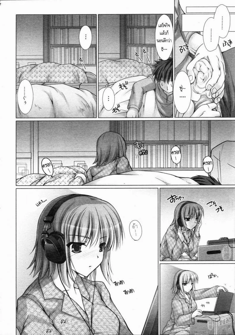 เมดที่รัก [Kizuki Aruchu] Maid Yome - Maid Brideเมดที่รัก 4 หน้า 4
