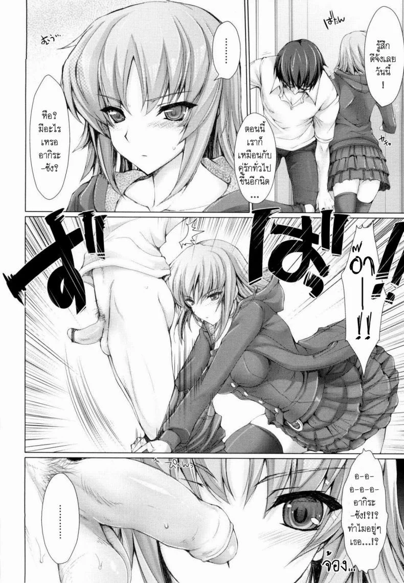 เมดที่รัก [Kizuki Aruchu] Maid Yome - Maid Brideเมดที่รัก 5 หน้า 4