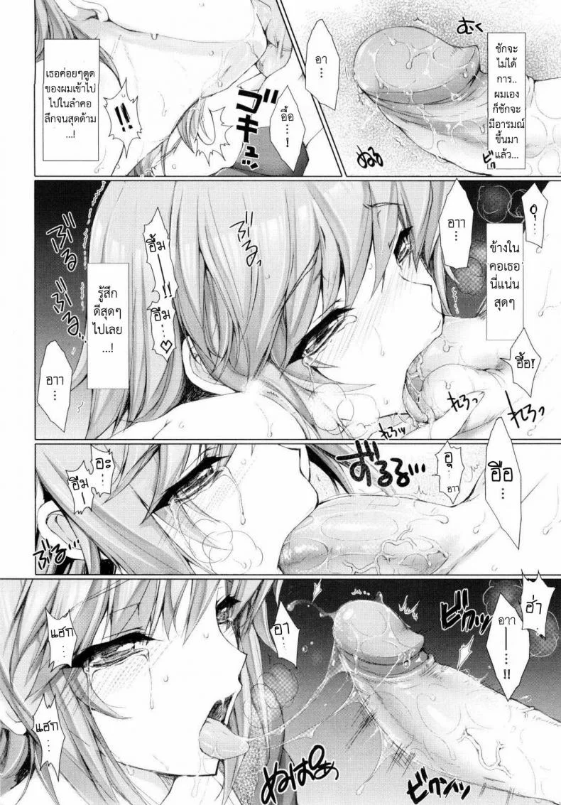 เมดที่รัก [Kizuki Aruchu] Maid Yome - Maid Brideเมดที่รัก 5 หน้า 6