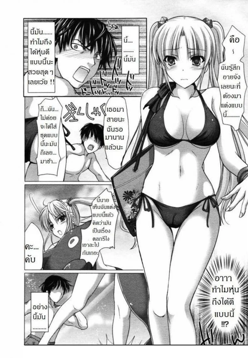 พาเธอไปซั่ม [Kizuki Aruchu] Ota Natsu | Geek Summer หน้า 4