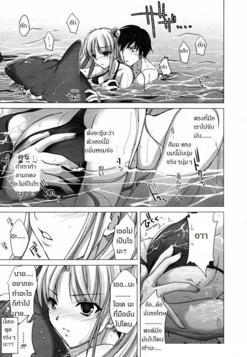 พาเธอไปซั่ม [Kizuki Aruchu] Ota Natsu | Geek Summer หน้า 7