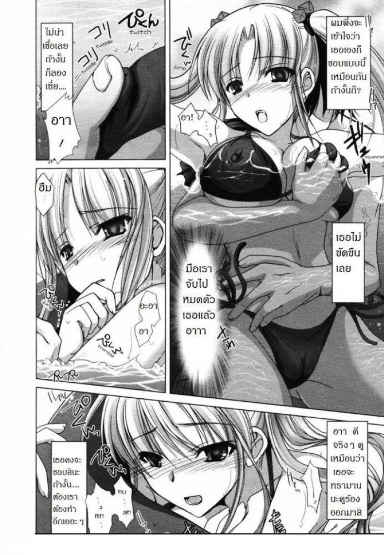 พาเธอไปซั่ม [Kizuki Aruchu] Ota Natsu | Geek Summer หน้า 8