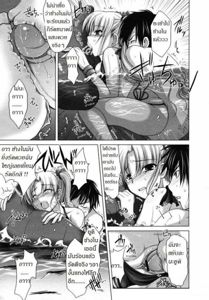 พาเธอไปซั่ม [Kizuki Aruchu] Ota Natsu | Geek Summer หน้า 11