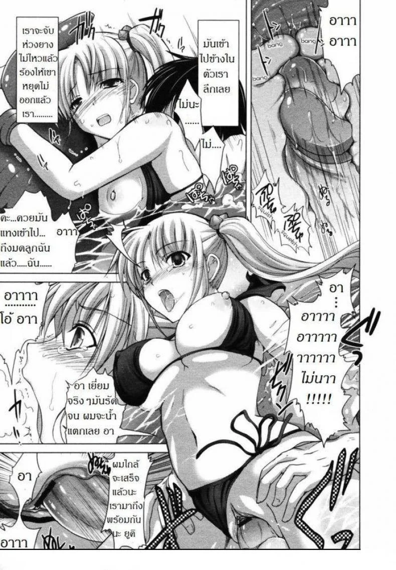 พาเธอไปซั่ม [Kizuki Aruchu] Ota Natsu | Geek Summer หน้า 13