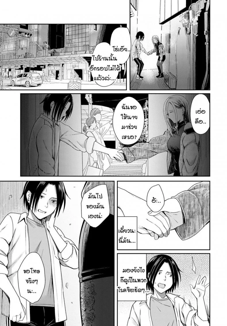 แสงสลัว และควันบุหรี่ [Inukami] Cigarette smoke and amber light หน้า 7