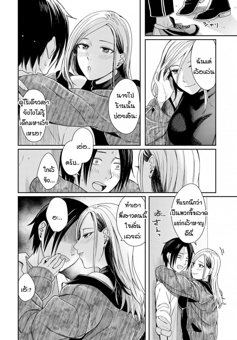 แสงสลัว และควันบุหรี่ [Inukami] Cigarette smoke and amber light หน้า 8