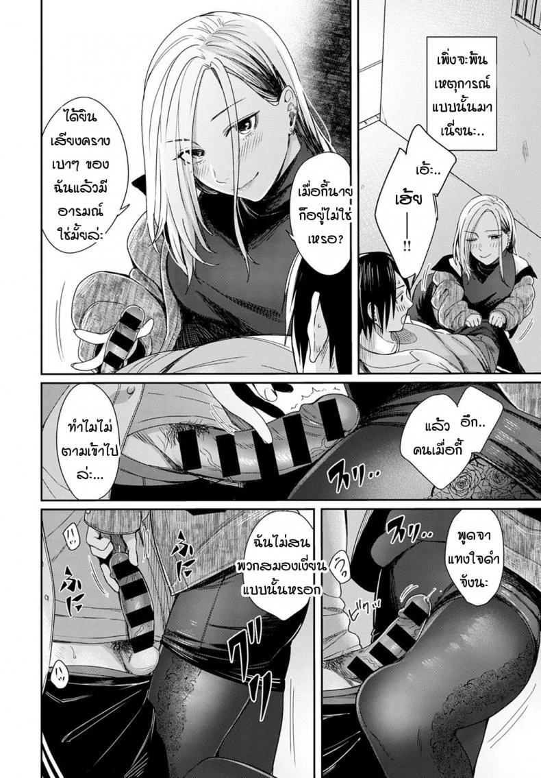 แสงสลัว และควันบุหรี่ [Inukami] Cigarette smoke and amber light หน้า 10