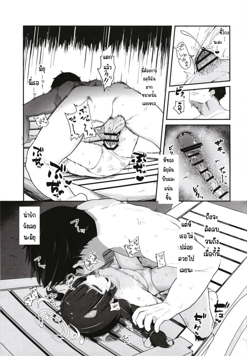 เอ็นดูกระต่ายได้นะคะ [Mugichoko Store (Mugichoko)] O o Furu Usagi wa Mederareru (Blue Archive) หน้า 16