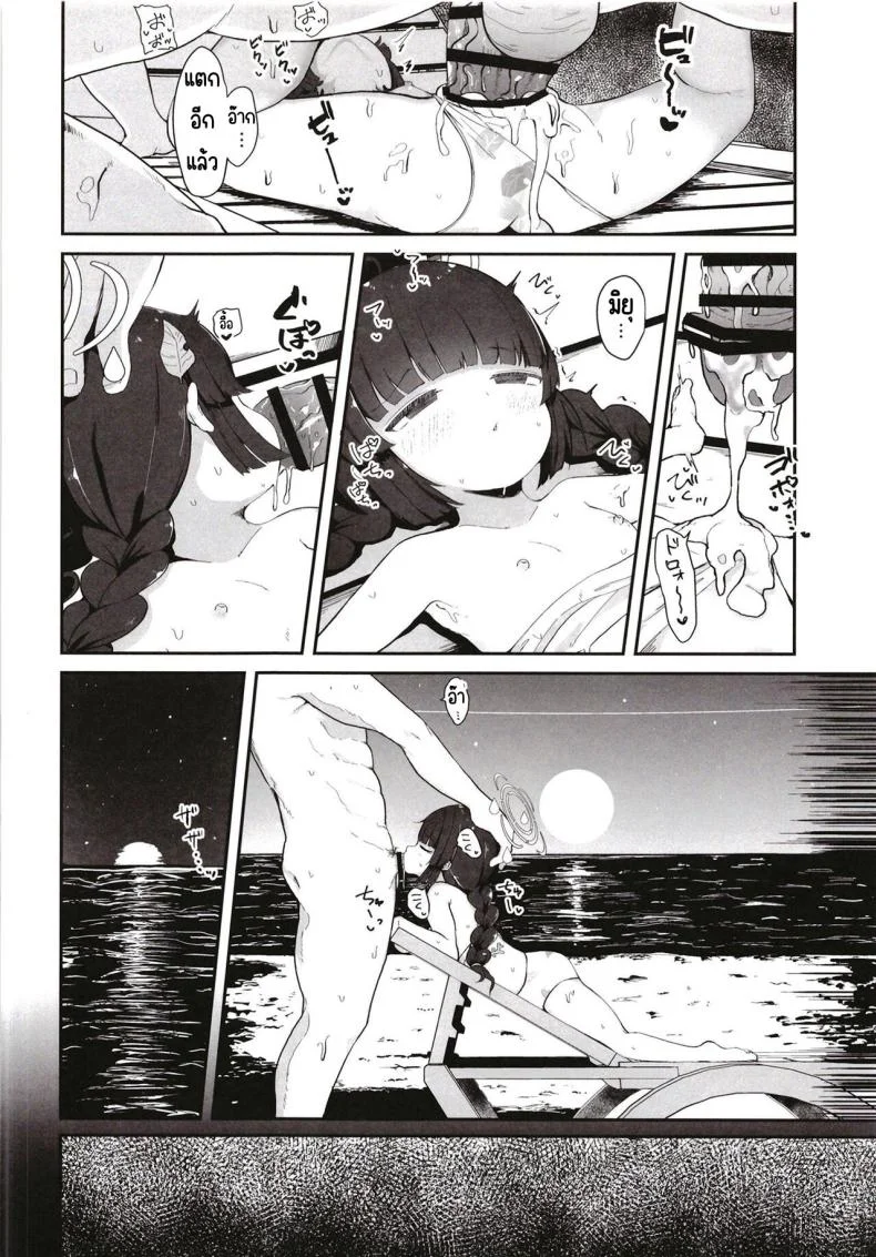 เอ็นดูกระต่ายได้นะคะ [Mugichoko Store (Mugichoko)] O o Furu Usagi wa Mederareru (Blue Archive) หน้า 17