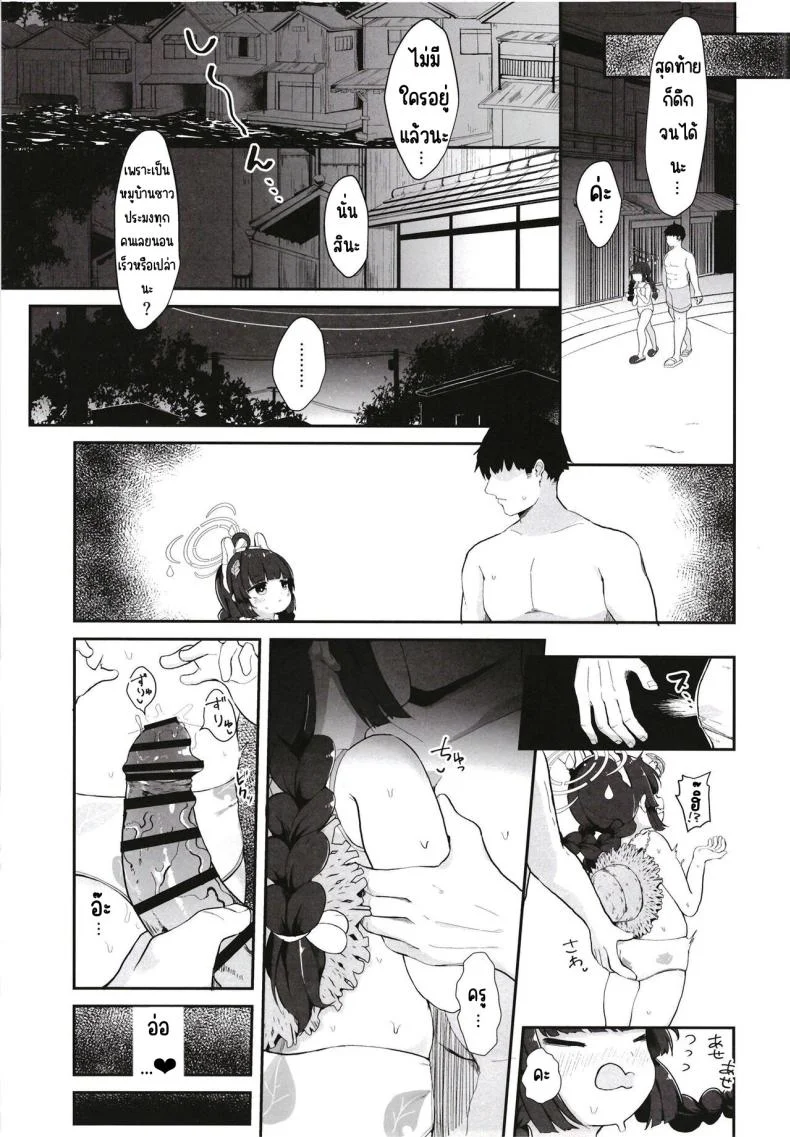 เอ็นดูกระต่ายได้นะคะ [Mugichoko Store (Mugichoko)] O o Furu Usagi wa Mederareru (Blue Archive) หน้า 18