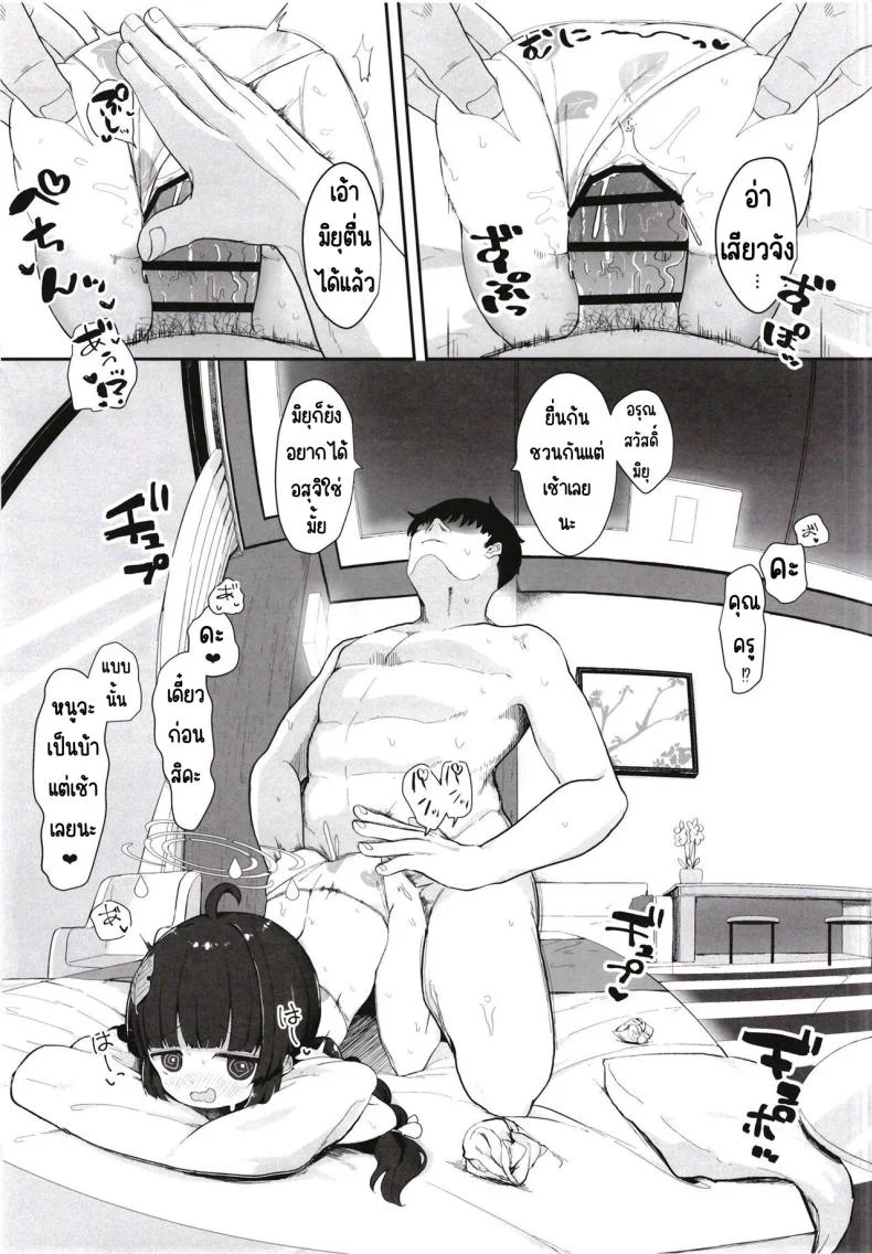 เอ็นดูกระต่ายได้นะคะ [Mugichoko Store (Mugichoko)] O o Furu Usagi wa Mederareru (Blue Archive) หน้า 24