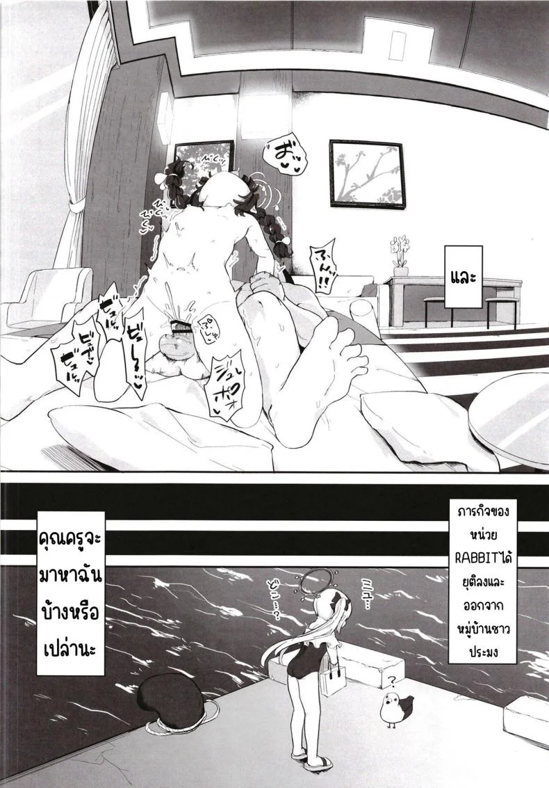 เอ็นดูกระต่ายได้นะคะ [Mugichoko Store (Mugichoko)] O o Furu Usagi wa Mederareru (Blue Archive) หน้า 29