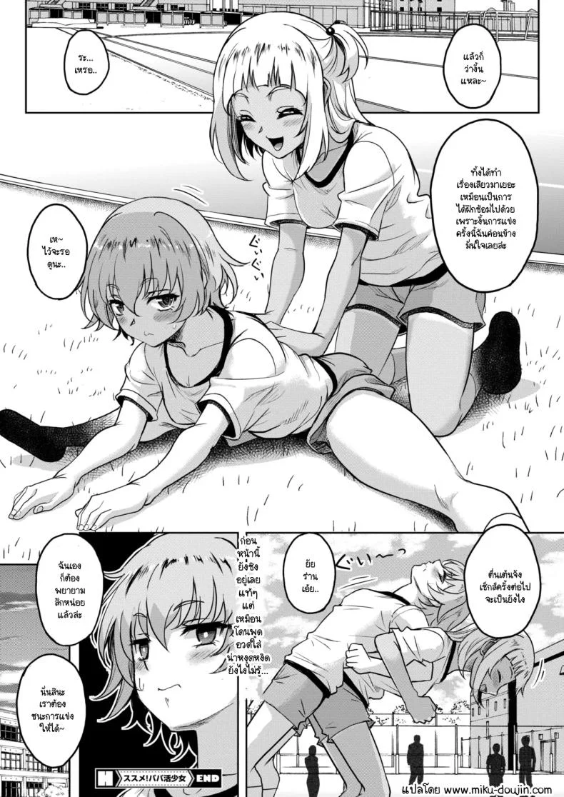 ช่วยแนะนำป๊ะป๋าให้ฉันที! [Kusui Aruta] susume! papa-katsu shoujo หน้า 18