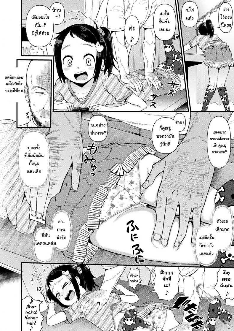 พี่ดุนะ หนูไหวเหรอ [Akatsuki Katsuie] Anma Kids | Massage Kids (COMIC LO 2018-11) หน้า 4