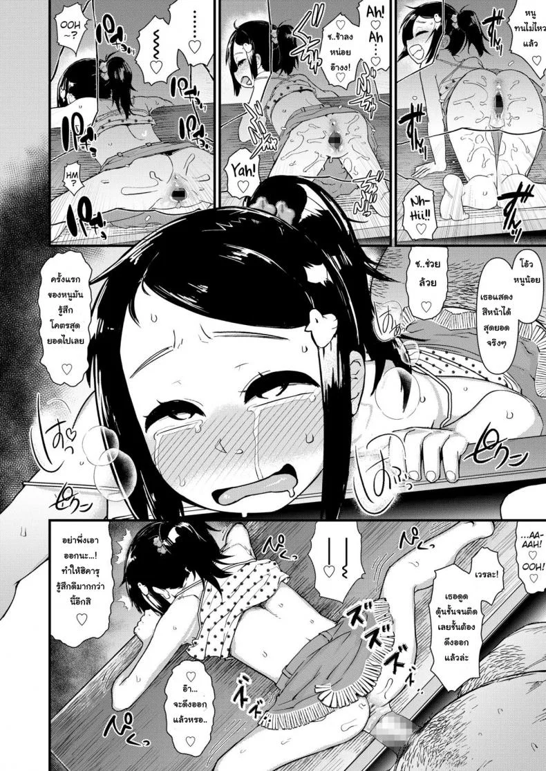 พี่ดุนะ หนูไหวเหรอ [Akatsuki Katsuie] Anma Kids | Massage Kids (COMIC LO 2018-11) หน้า 18