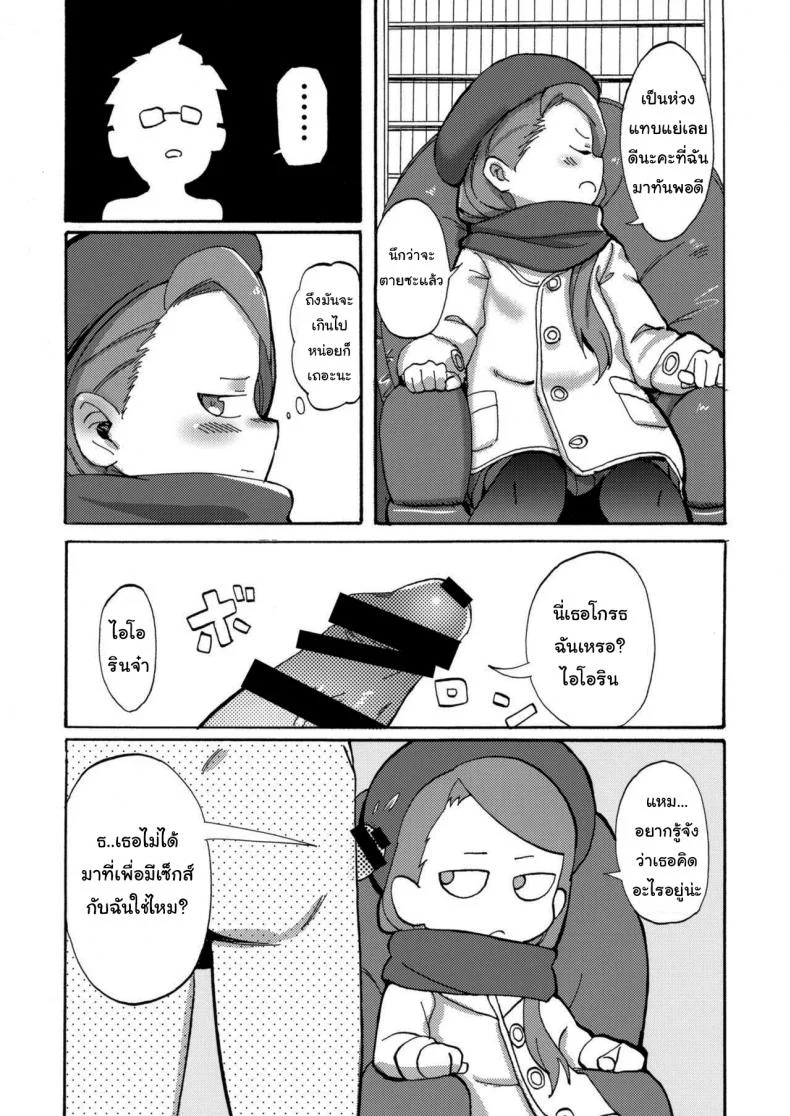 ชอบอะไรแบบนี้งั้นเหรอ [PYPYworks (Syamonabe)] ODEKO BLUE BIRD III (THE iDOLM@STER) หน้า 4