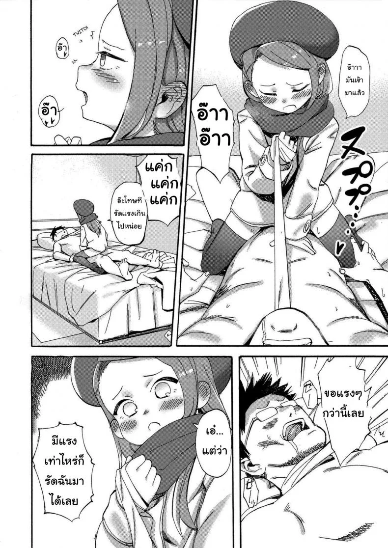 ชอบอะไรแบบนี้งั้นเหรอ [PYPYworks (Syamonabe)] ODEKO BLUE BIRD III (THE iDOLM@STER) หน้า 7