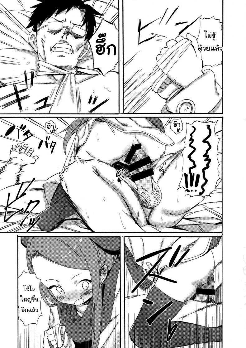 ชอบอะไรแบบนี้งั้นเหรอ [PYPYworks (Syamonabe)] ODEKO BLUE BIRD III (THE iDOLM@STER) หน้า 8