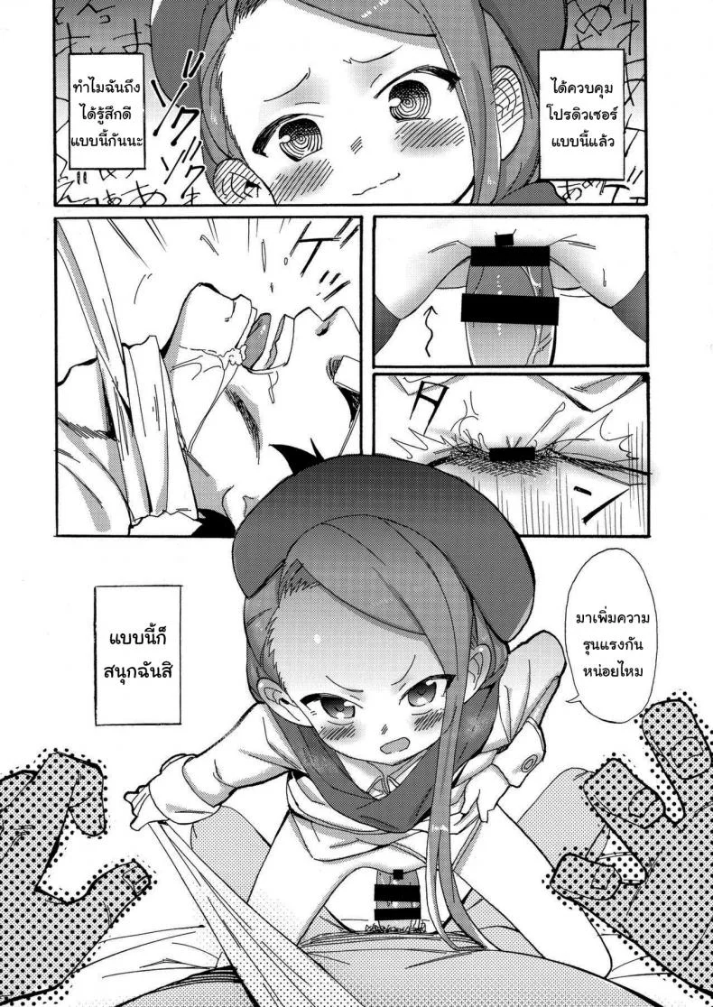 ชอบอะไรแบบนี้งั้นเหรอ [PYPYworks (Syamonabe)] ODEKO BLUE BIRD III (THE iDOLM@STER) หน้า 9