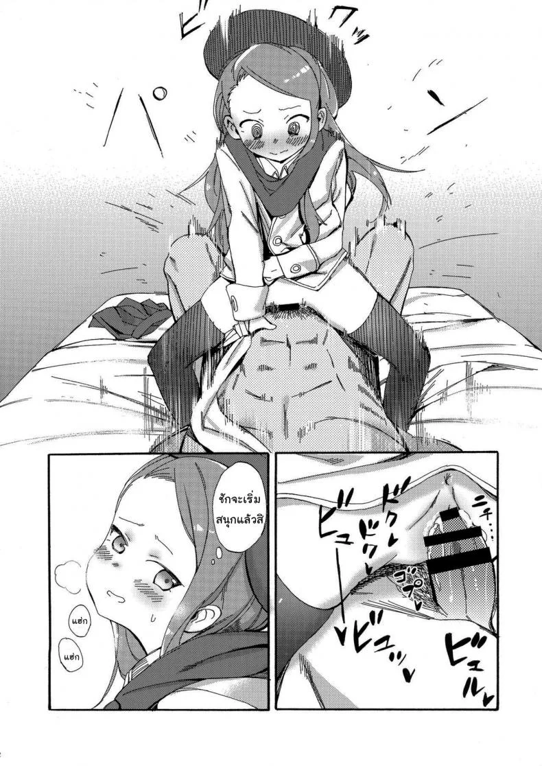 ชอบอะไรแบบนี้งั้นเหรอ [PYPYworks (Syamonabe)] ODEKO BLUE BIRD III (THE iDOLM@STER) หน้า 11