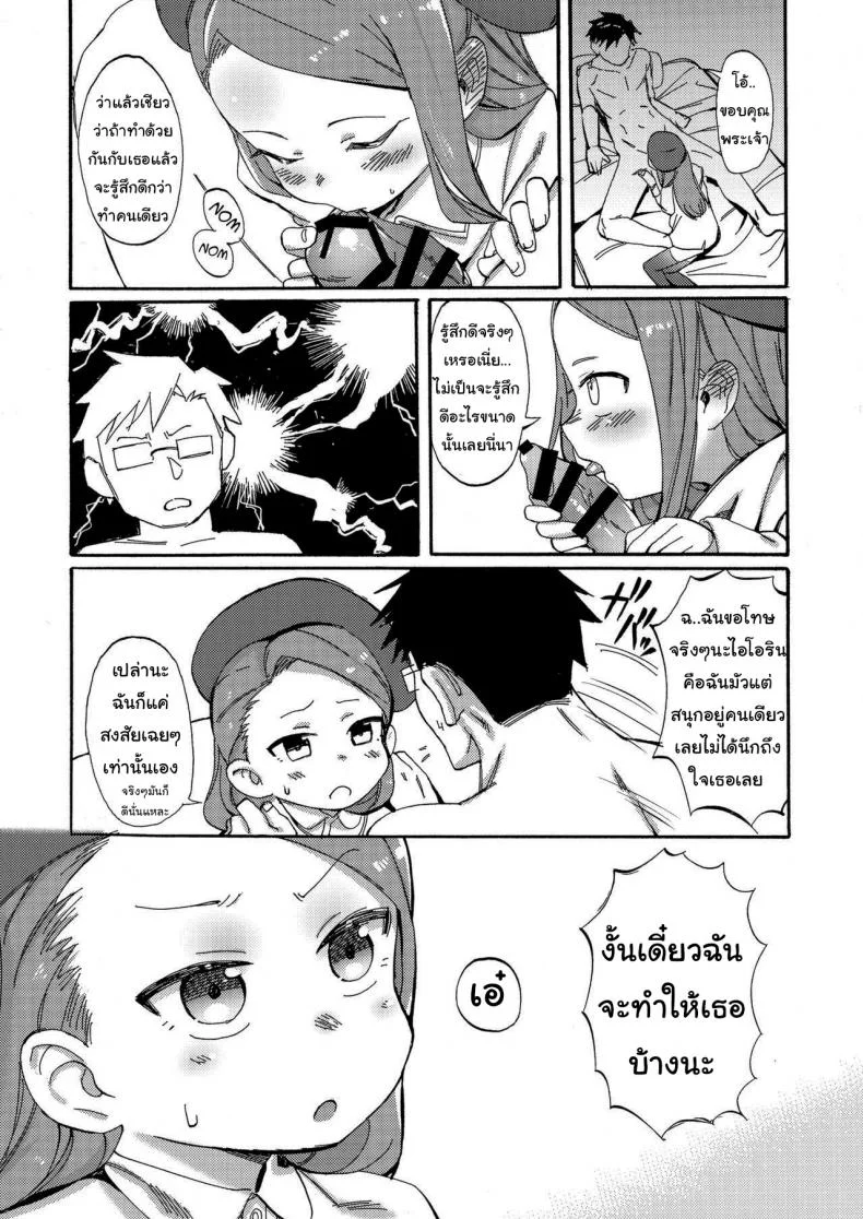 ชอบอะไรแบบนี้งั้นเหรอ [PYPYworks (Syamonabe)] ODEKO BLUE BIRD III (THE iDOLM@STER) หน้า 12