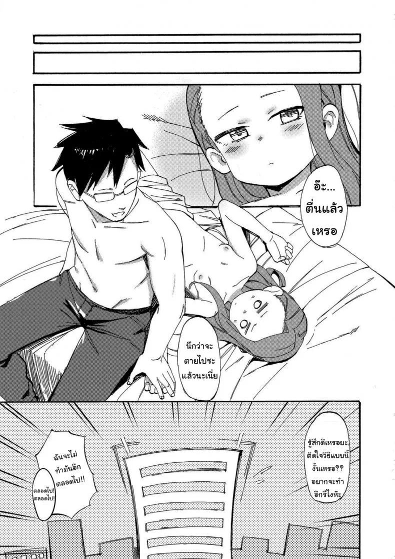 ชอบอะไรแบบนี้งั้นเหรอ [PYPYworks (Syamonabe)] ODEKO BLUE BIRD III (THE iDOLM@STER) หน้า 16