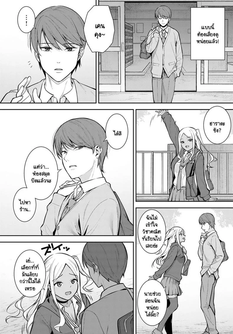 ทุกอย่างนั้นมีครั้งแรกเสมอ [Tatsuka] Hatsujouki หน้า 4