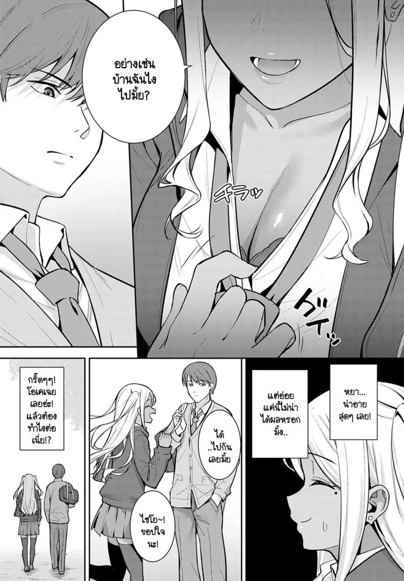 ทุกอย่างนั้นมีครั้งแรกเสมอ [Tatsuka] Hatsujouki หน้า 5