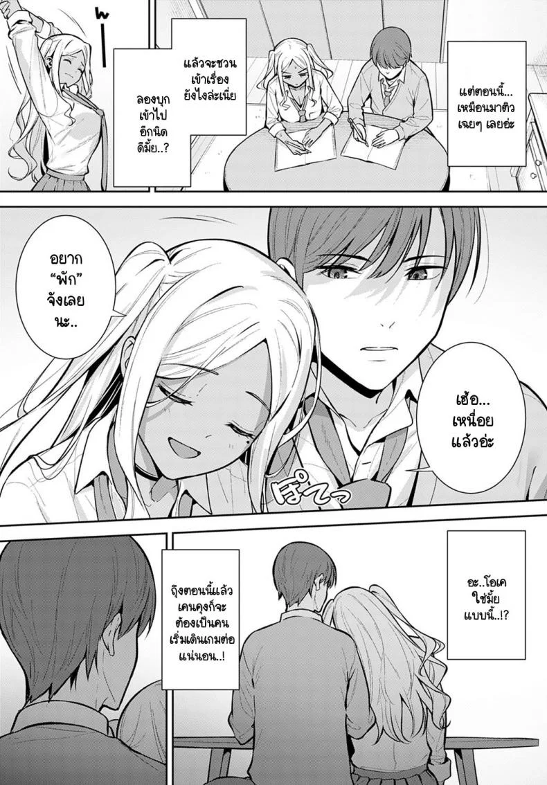 ทุกอย่างนั้นมีครั้งแรกเสมอ [Tatsuka] Hatsujouki หน้า 7