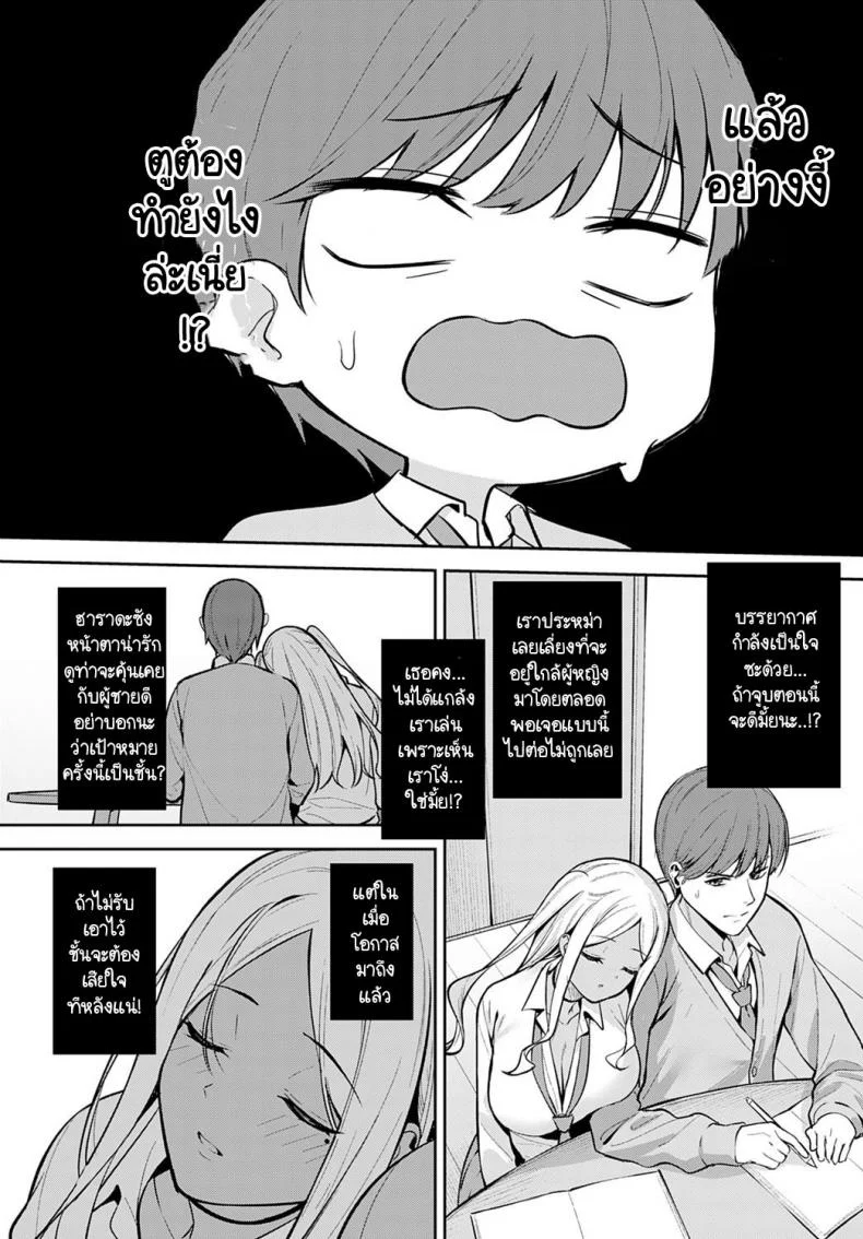 ทุกอย่างนั้นมีครั้งแรกเสมอ [Tatsuka] Hatsujouki หน้า 8