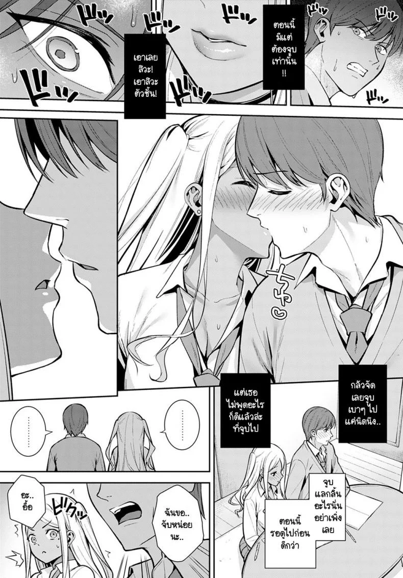 ทุกอย่างนั้นมีครั้งแรกเสมอ [Tatsuka] Hatsujouki หน้า 9