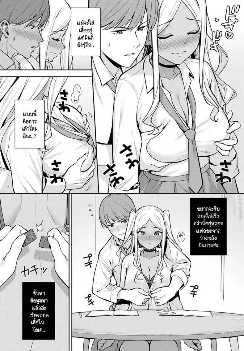 ทุกอย่างนั้นมีครั้งแรกเสมอ [Tatsuka] Hatsujouki หน้า 10