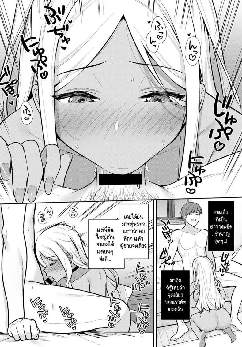 ทุกอย่างนั้นมีครั้งแรกเสมอ [Tatsuka] Hatsujouki หน้า 14