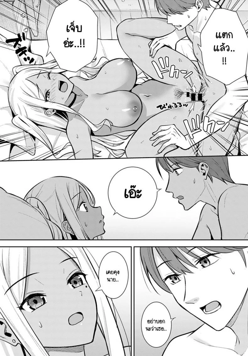 ทุกอย่างนั้นมีครั้งแรกเสมอ [Tatsuka] Hatsujouki หน้า 17